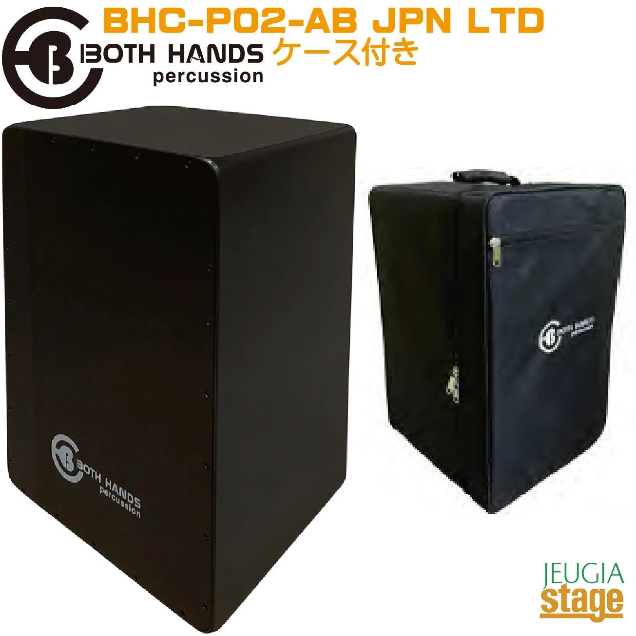 BOTH HANDS PERCUSSION BHC-P02-AB JPN LTDClassical Cajon All Black